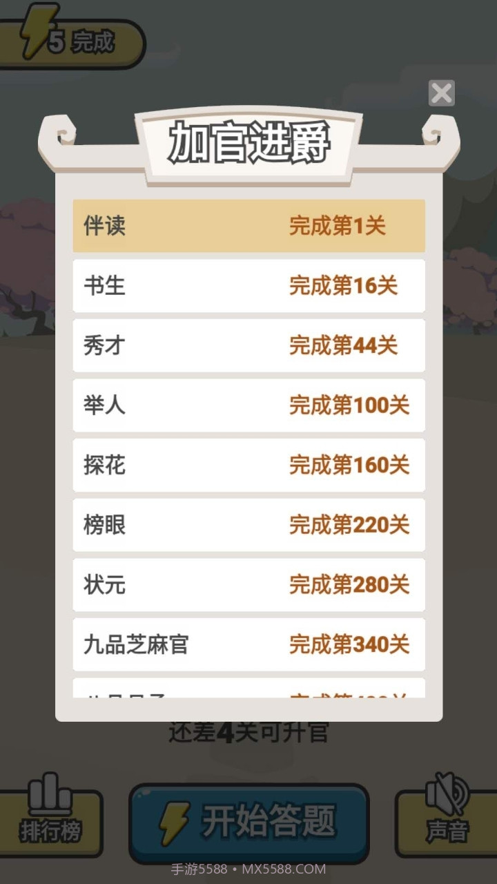 爱上猜成语红包版截图3 爱上猜成语红包版截图3