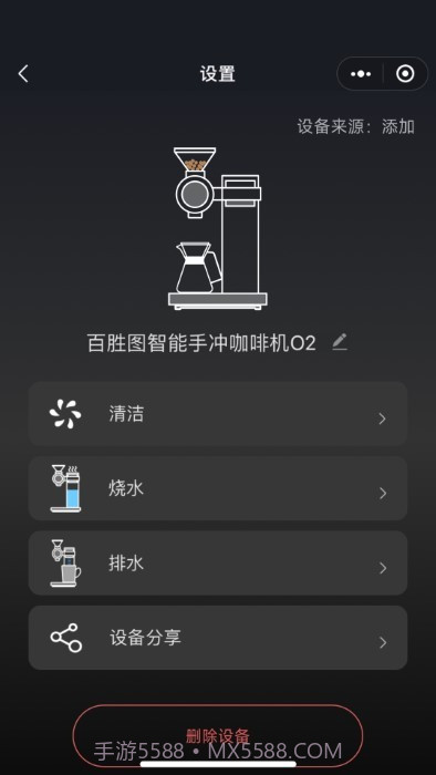 百胜图咖啡截图4