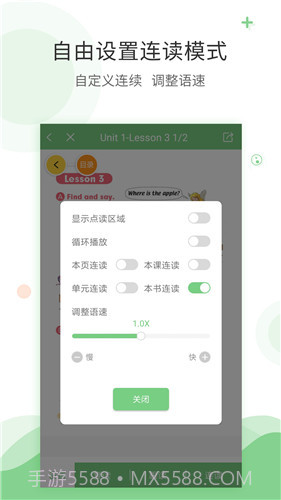 爱点读英语四年级上册截图3