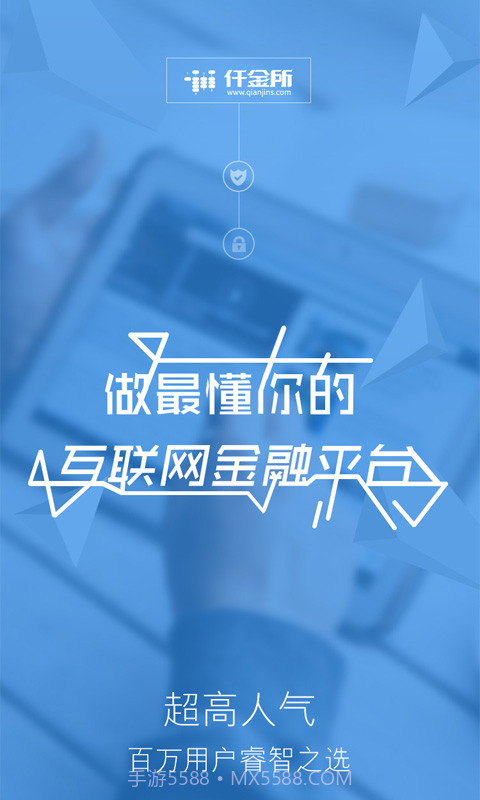 仟金所截图1 仟金所截图1