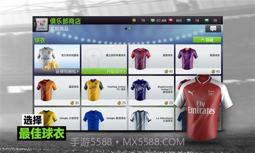 最强十一人截图3