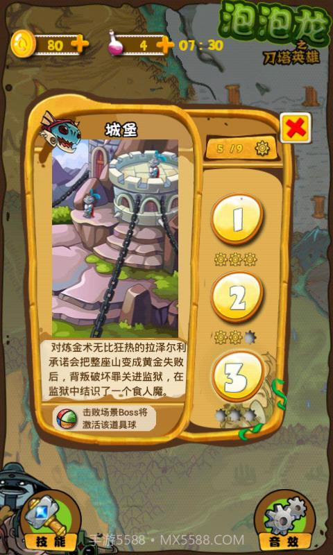 刀塔泡泡龙截图1 刀塔泡泡龙截图1