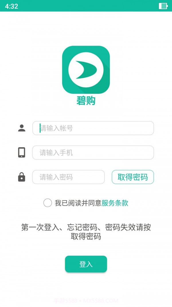 碧波庭碧购截图1 碧波庭碧购截图1