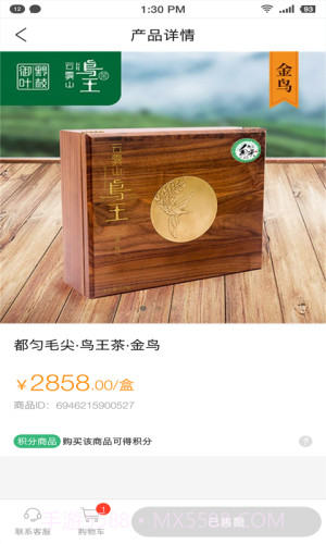 空港商城截图2 空港商城截图2