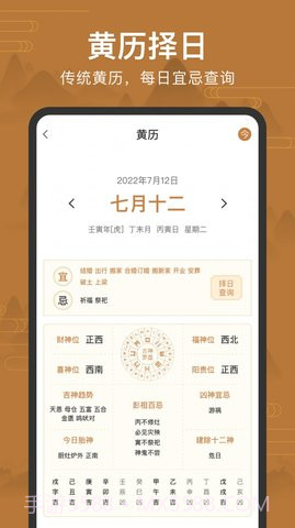 全自动电子罗盘（手机罗盘）截图3