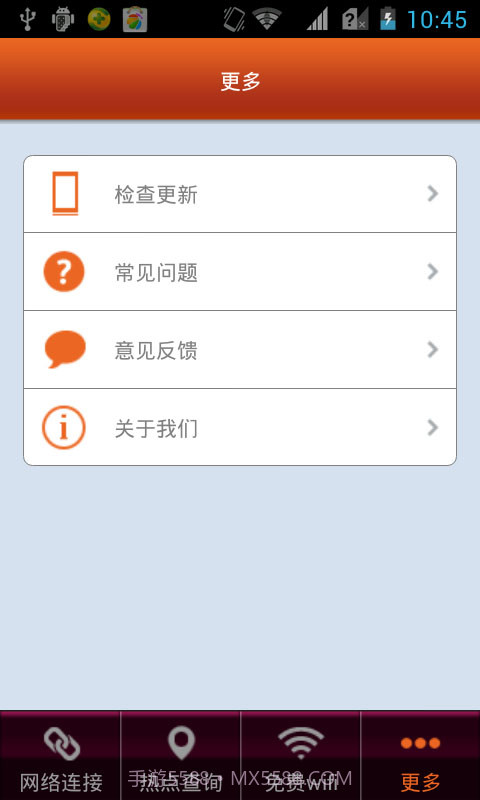中华WIFI通截图9
