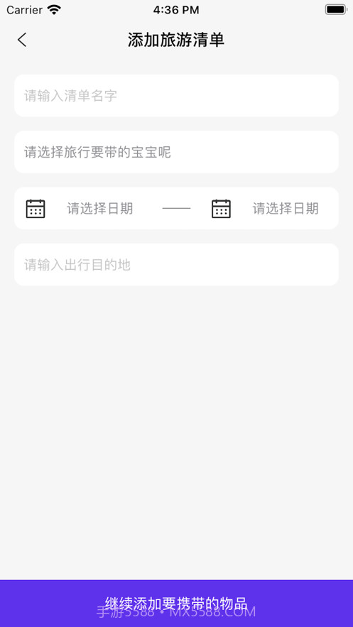 呼啦宝贝单截图1 呼啦宝贝单截图1