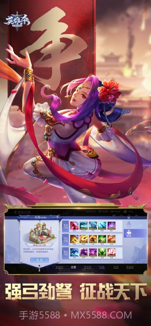 英雄杀截图3 英雄杀截图3