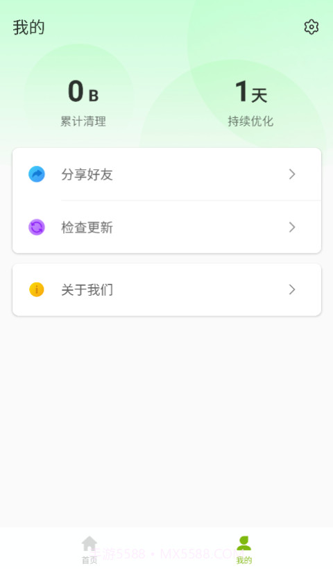 无忧网络管家截图1 无忧网络管家截图1
