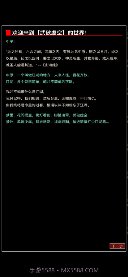 从零开始当大侠截图1 从零开始当大侠截图1