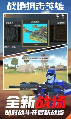 战地狙击英雄截图2 战地狙击英雄截图2