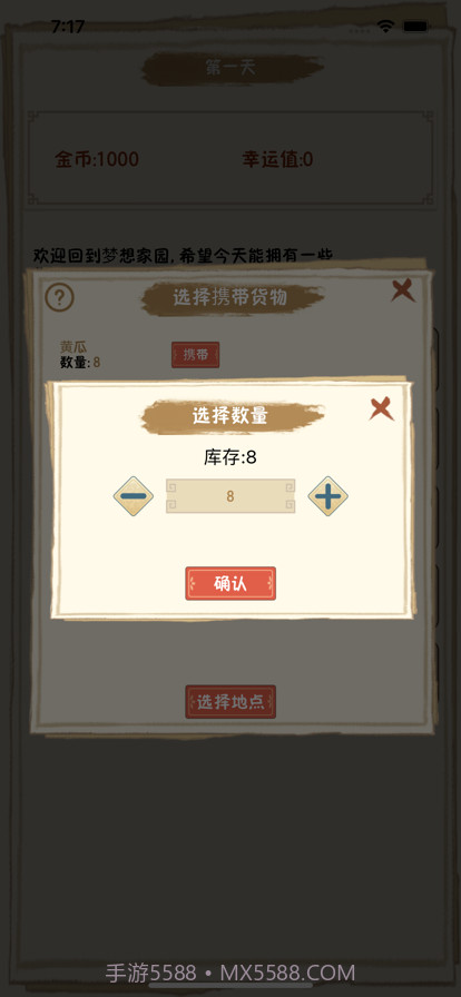 梦想家园截图4 梦想家园截图4