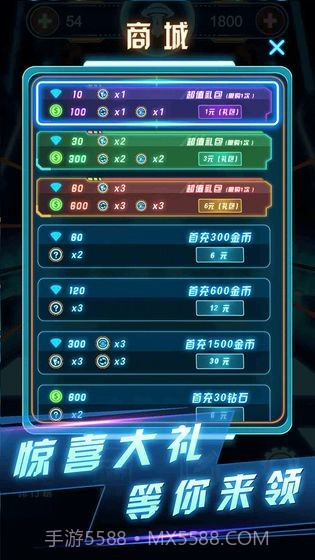 魔咕消消消截图4