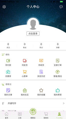 穆购app截图3 穆购app截图3
