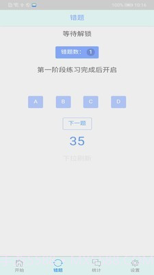 初中语法千题训练截图2