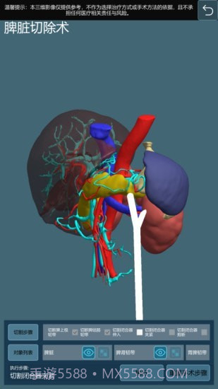 微乐医学操作模拟演示系统截图3 微乐医学操作模拟演示系统截图3