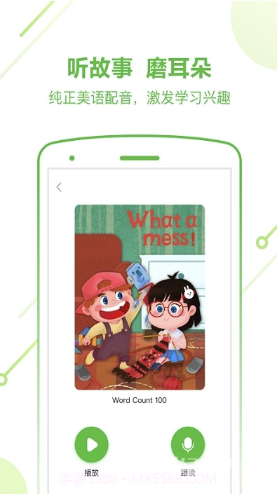 斑马爱课英语(海量英语资源工具)V9.7 安卓最新版截图2 斑马爱课英语(海量英语资源工具)V9.7 安卓最新版截图2