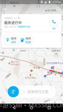 租车服务 car2go截图3