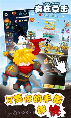 疯狂点击截图3