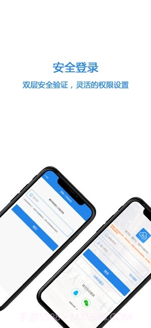 深蓝云维护截图1