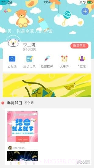 初集最新版截图1