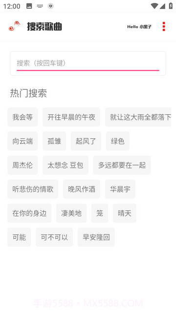 小新音乐馆截图3