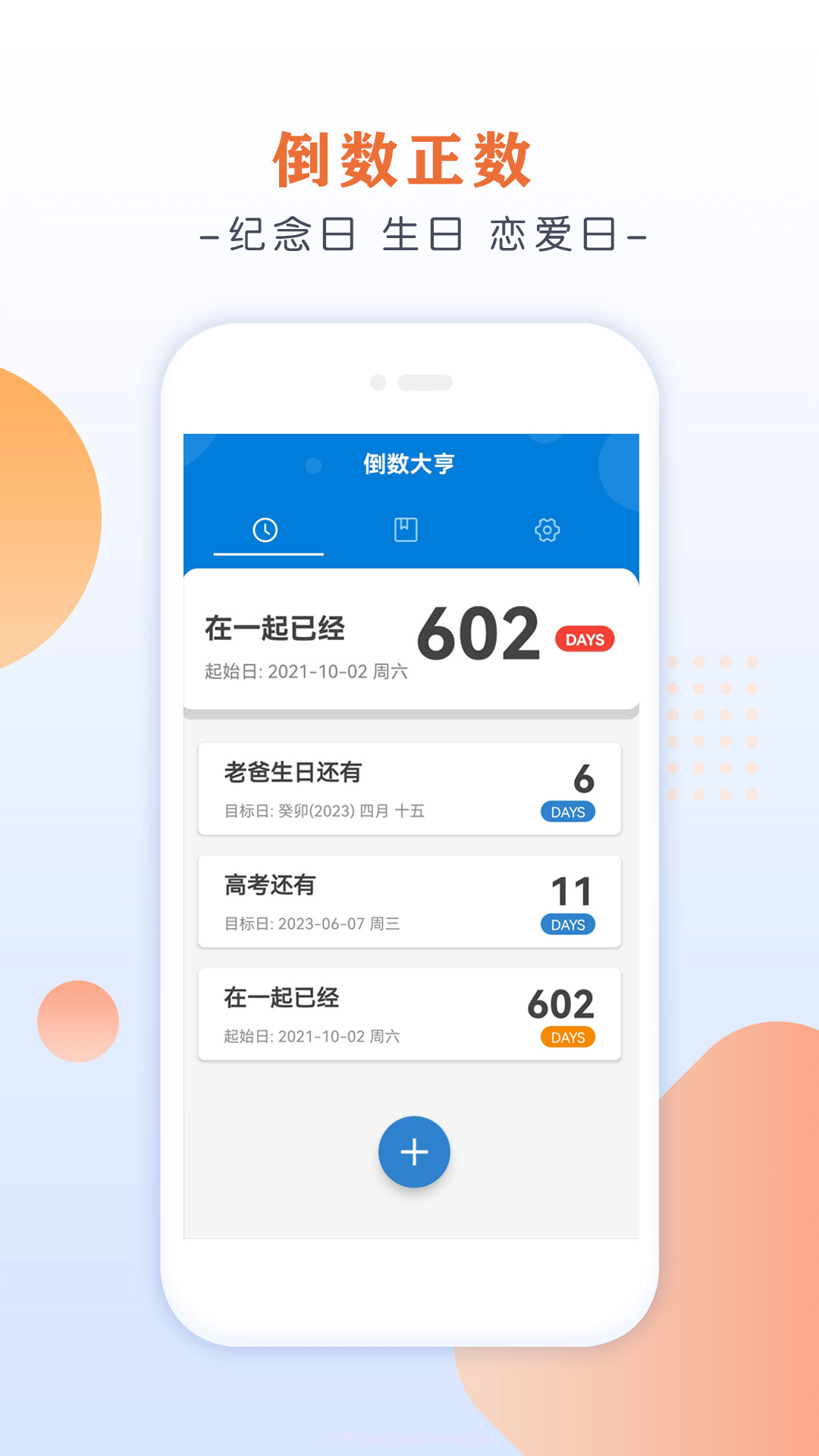 倒数大亨截图1 倒数大亨截图1
