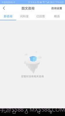 凤凰好护士医护版截图5