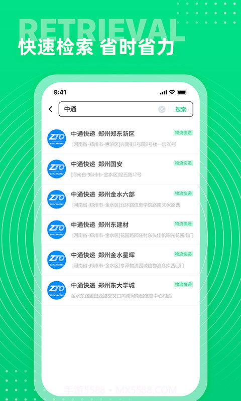 七彩通讯录截图4