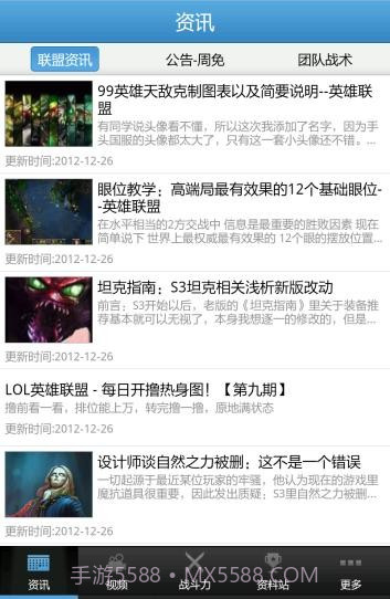 LOL英雄联盟视频截图4 LOL英雄联盟视频截图4