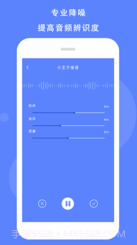 voice录音机截图2