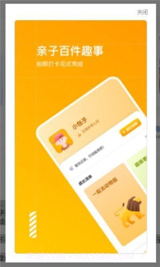 妈妈育儿手册截图1 妈妈育儿手册截图1