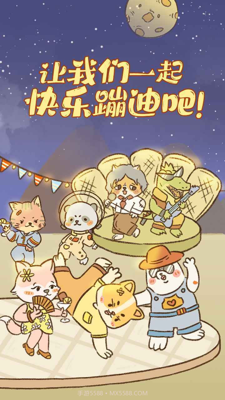 动物酒吧无限金币版截图2 动物酒吧无限金币版截图2