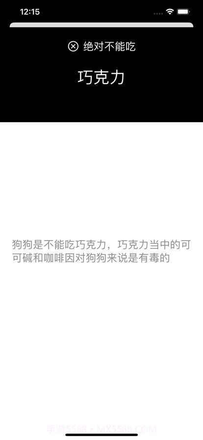 狗狗可以吃截图3 狗狗可以吃截图3