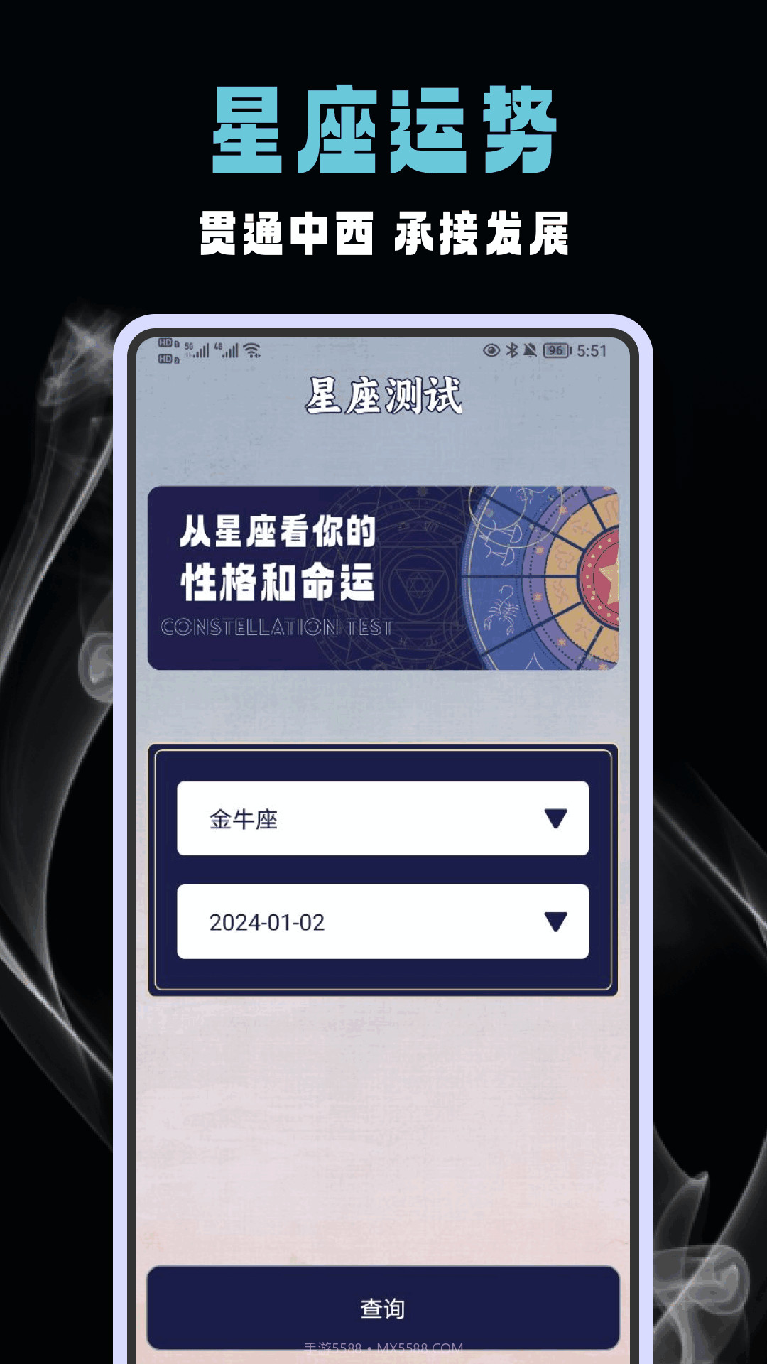 六爻排盘软件截图3 六爻排盘软件截图3