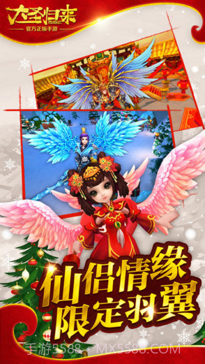 西游记之大圣归来截图2