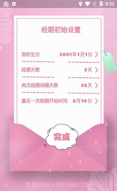 大姨妈月事截图3 大姨妈月事截图3