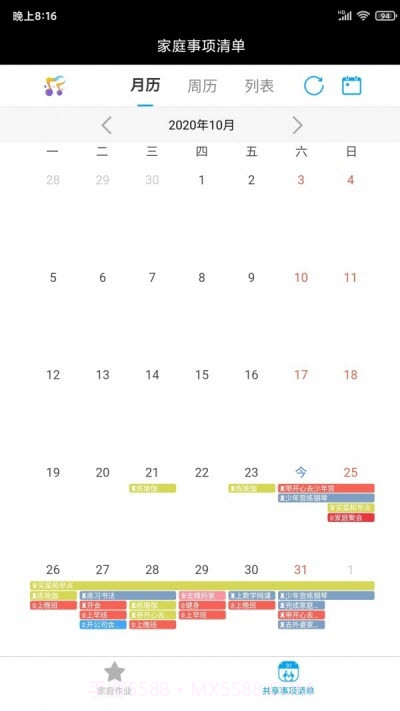 幸福清单截图1 幸福清单截图1