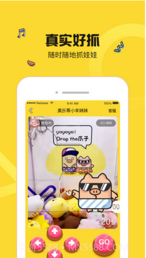 最爱抓娃娃截图2