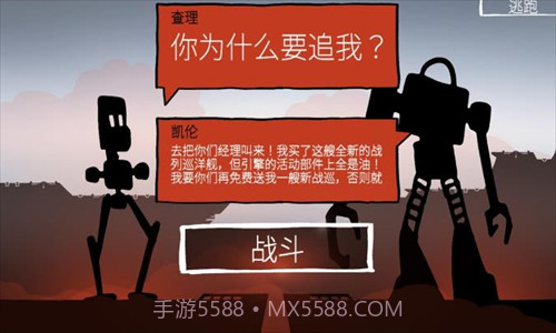 战巡大作战截图2