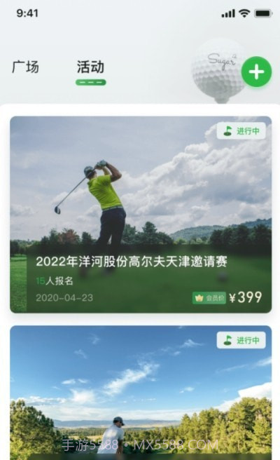 炎黄高尔夫截图2