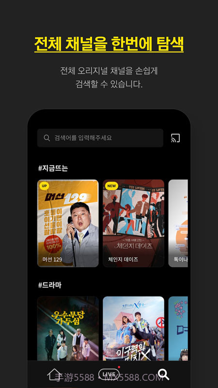 KakaoTV卡考电视直播截图4 KakaoTV卡考电视直播截图4