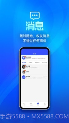 展会管家截图4 展会管家截图4