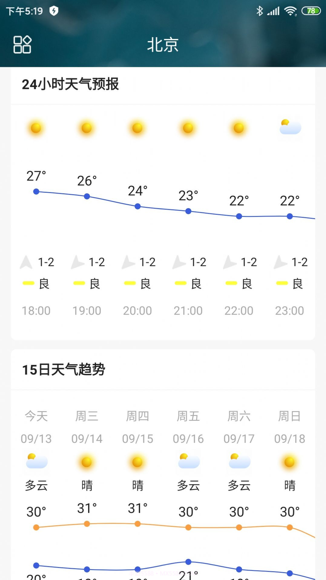 称心天气截图4 称心天气截图4