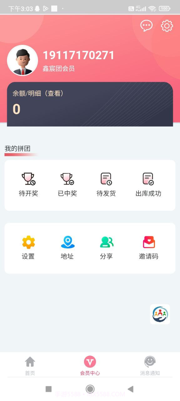 拼图制作神器截图3 拼图制作神器截图3