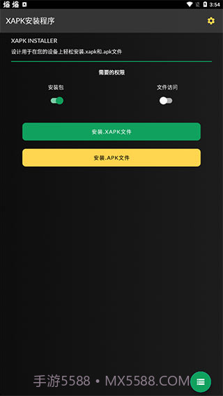 XAPK管理器XAPKManager截图3