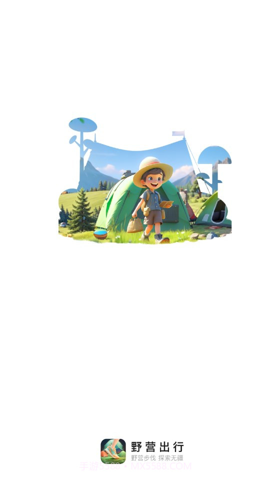 野营出行截图1 野营出行截图1