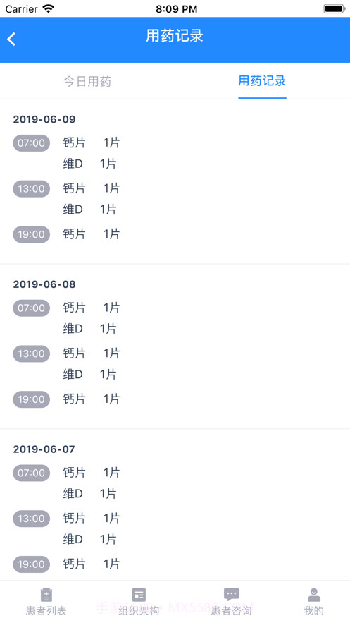 小柳健康专家截图4 小柳健康专家截图4