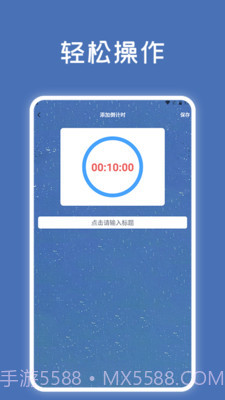 宠物记时神器截图3