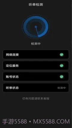 城舟司机端截图3
